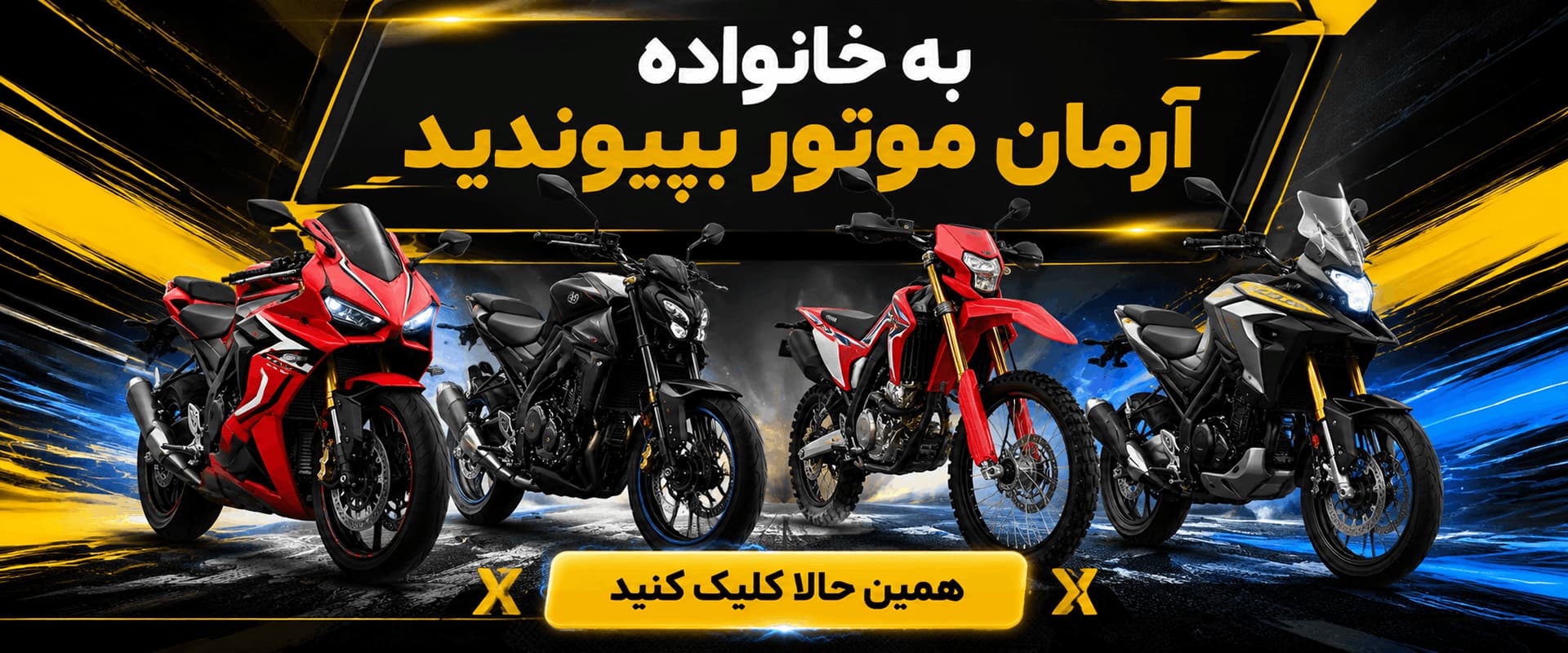 بپیوندید