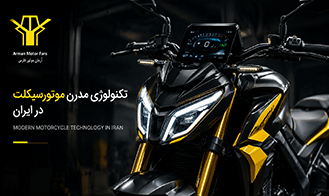 بررسی روند بازار و معرفی تکنولوژی‌های جدید موتورسیکلت در ایران