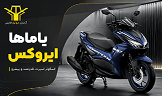 موتور سیکلت ایروکس 